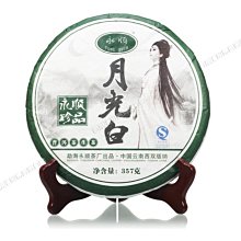 Load image into Gallery viewer, Moonlight White Puer Tea cake